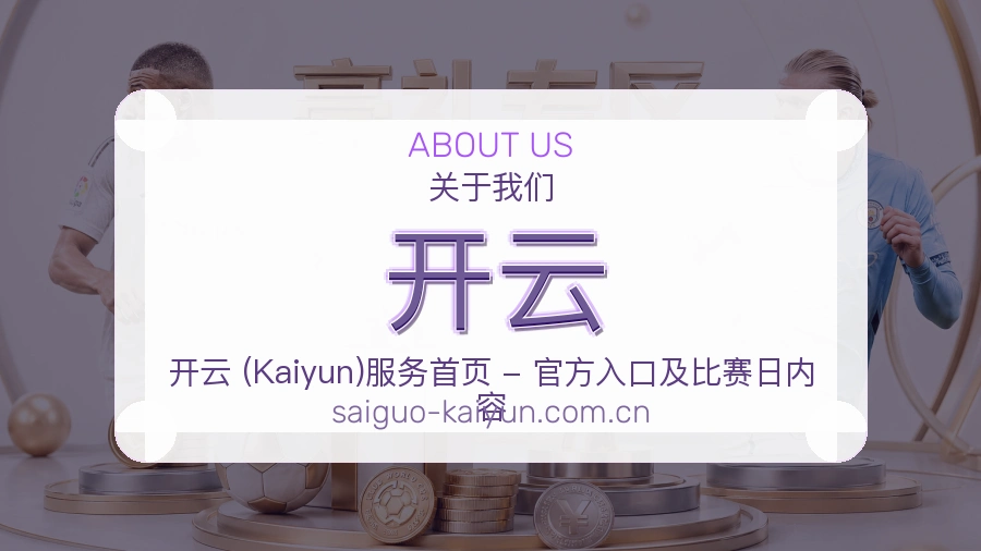 开云电竞内容整理方式